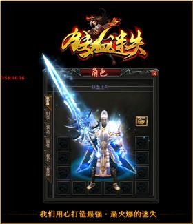 天龙八部世界2.0版本私服。